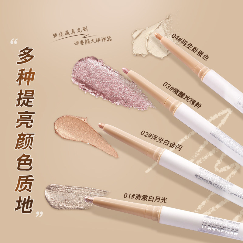 卧蚕笔女双头高光提亮二合一两用妈生卧蝉勾勒下至眼影棒眼线胶笔:美妆界的多功能小天才!-卧蚕笔-淘宝好物网