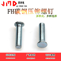 FH Carbon steel riveting screws Riveting screws Platen screws Platen screws M3*6-M3*35