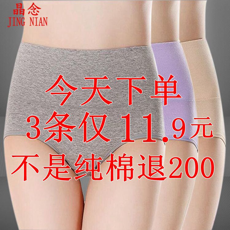 Women's High-Waisted Pure Cotton Underwear, 100% Cotton Crotch, Antibacterial, Breathable, Tummy Control, Plus Size, Solid Color Triangle Briefs for Moms