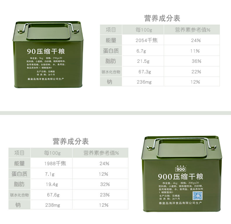 末日生存口粮 900压缩饼干 8斤铁桶装 图6