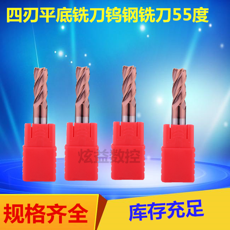 Numerical control 4-edged lengthened straight shank D12 * 30 * 75 * 40 * 100 * 4T hard alloy upright milling cutter Usteel just plain knife-Taobao