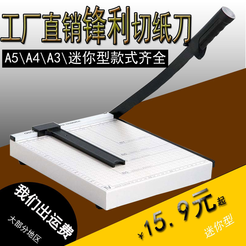 Paper cutter manual mini A3A4A5 paper cutter paper cutter paper cutter paper cutter photo knife knife guillotine knife