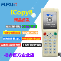 Fu Rui access control card reader idic replicator NFC reader pm5icopy8 analog encrypted access control card
