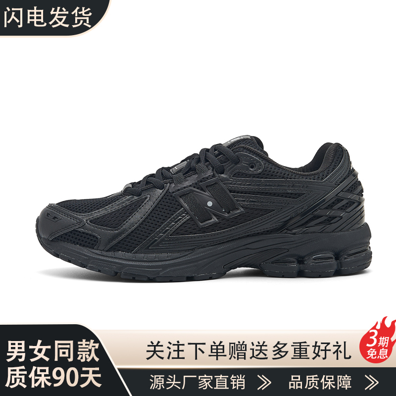 1906R Black Women's Sneakers 2026 New Casual Running Shock-Absorbing Men's Dad Shoes All Black for Business and Commuting 1906R Black Women's Sneakers 2026 New Casual Running Shock-Absorbing Men's Dad Shoes All Black for Business and Commuting