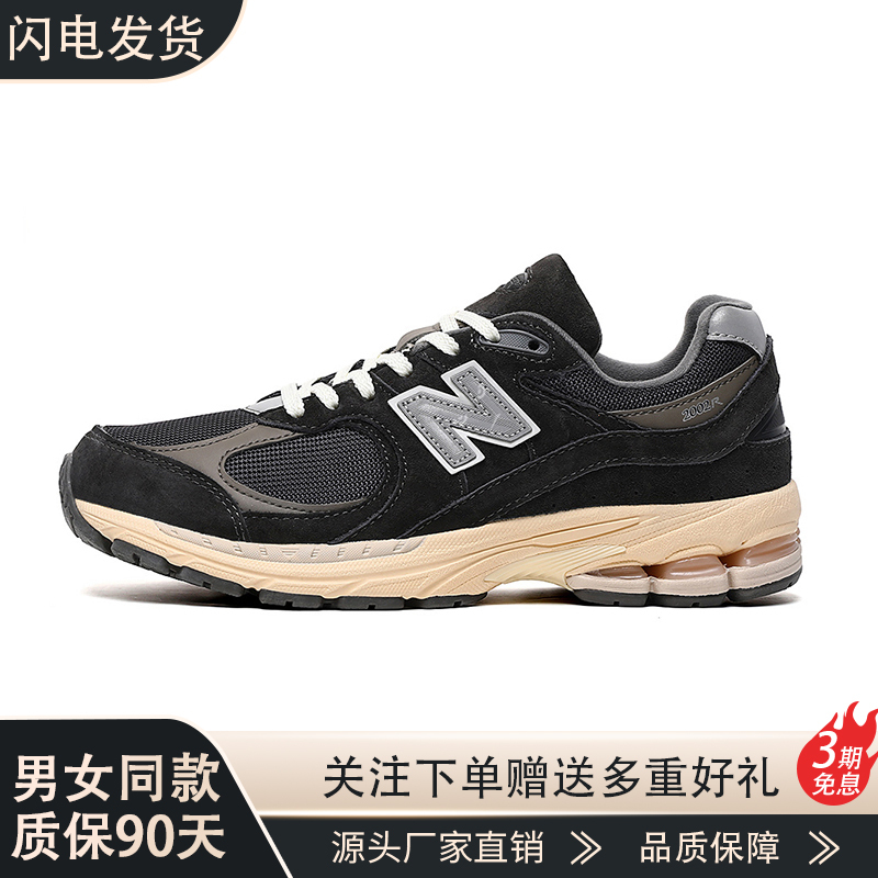 2002R Dad Shoes Women's Sneakers Men's Style 2026 Spring/Summer New Trendy Popular Men's Shoes Mesh Breathable