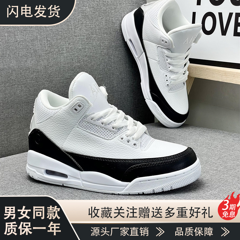 Aj3 Hiroshi Fujiwara Men's 2026 New Thick-Soled Height-Increasing Sports High-Top Sneakers Women's Basketball Shoes Practical Couple Shoes