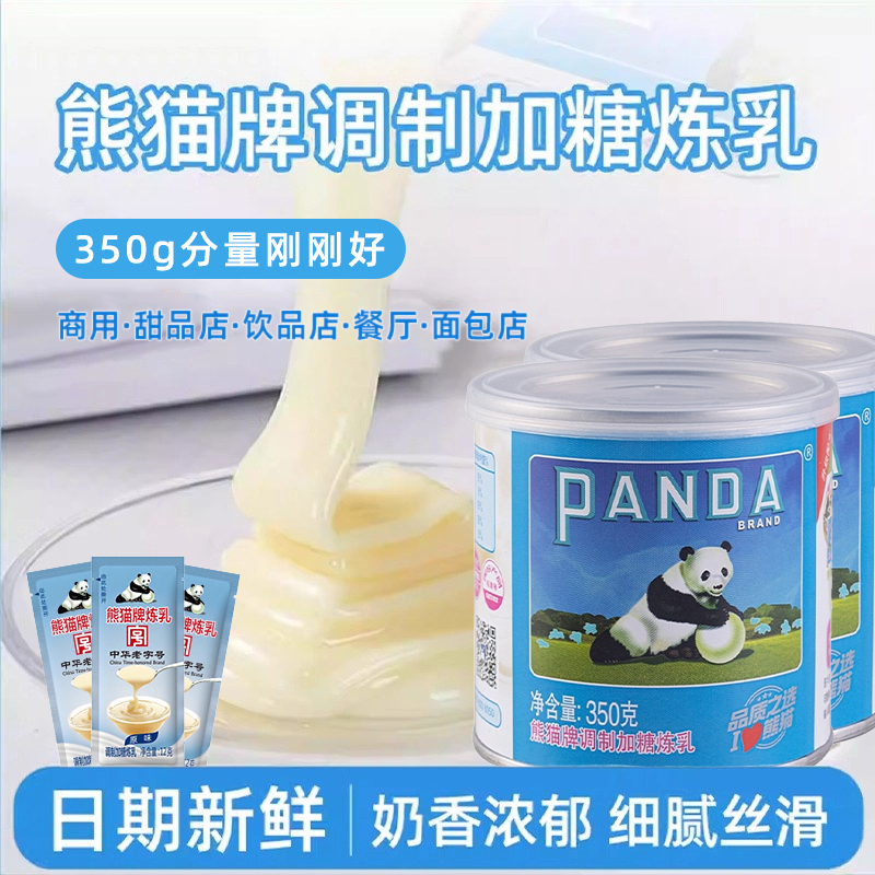 Panda Added Sugar Condensed Milk 350g Dessert Baked Bread Toast Milk-Flavored Steamed Buns Household Commercial Stall Raw Materials