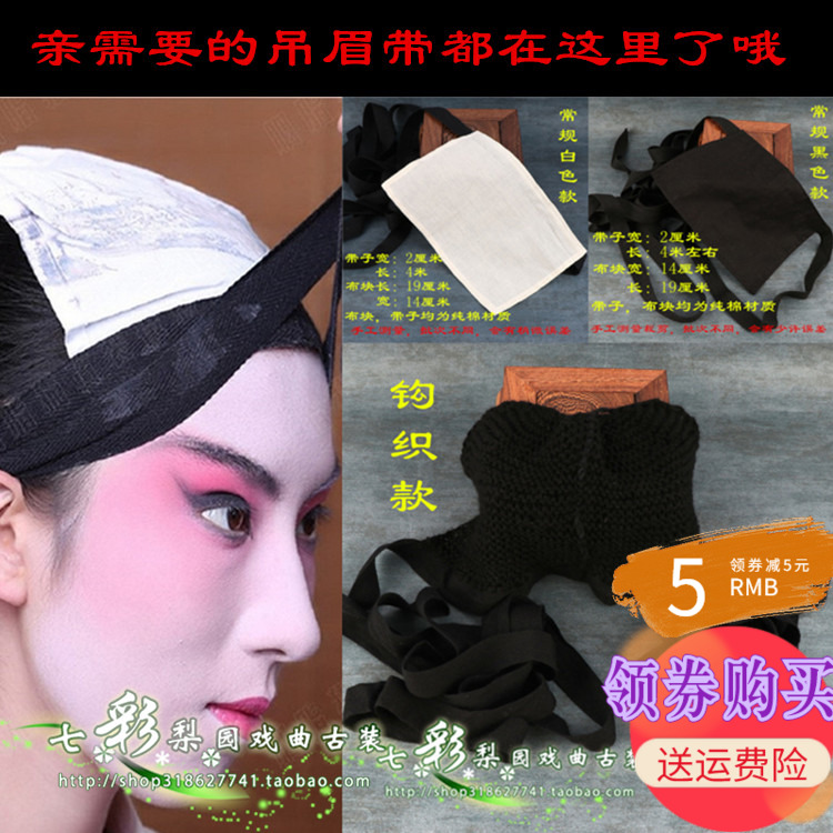 Color Pear Garden New theatrical headdress like green clothes blossom, baked face, head band