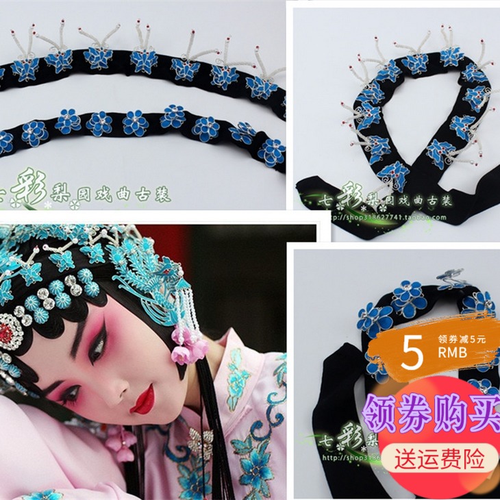 Seven-colored pear garden new opera ancient clothes Kyoyu drama Kunqu opera performance head decorated with silk front forehead plum butterfly bubble bar