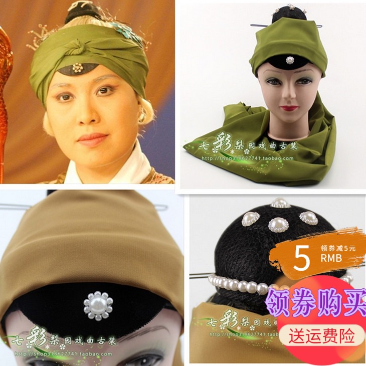 New opera Peking Opera Old life Tsing Yi Old Dan crown Small Lezi Baotou Cloth towel makeup headdress accessories Fragrance color