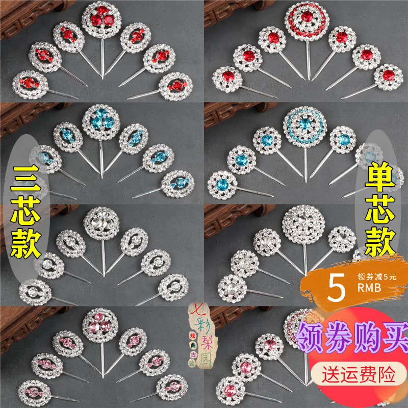 Opera headdress female rhinestone seven-star paozi Huadan Tsingyi lady double bald face Jingyue opera Baotou supplies full set
