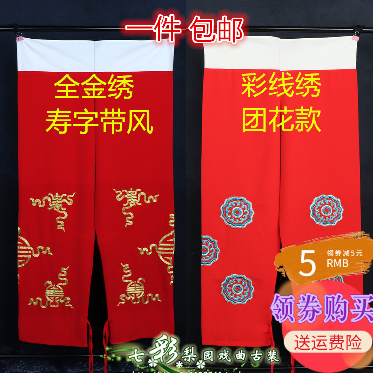 Opera red dress The new Peking Opera Yue Opera Kunqu Opera Opera Martial Arts Wu Sheng Old Life Old Life's All Gold Embroidered Flowers Color Pants-Taobao