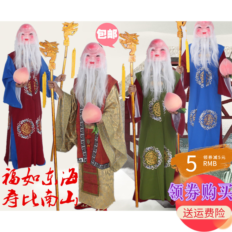 Opera Caixity Costume Opening Celebration Company Annual Meeting Shows Red Fu Lu Birthday and Sushi Birthday Costumes
