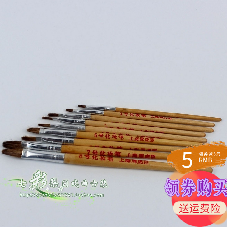Color Pear Park New Dramatic Antique Cosmetic Brushing Brushpen Beijing Drama Blade Ding Hanghai Face Copyright