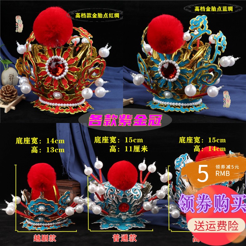 Chinese Wind Photography Building Opera Professional Sun Epiphany Monkey King Armor Hat Son Red Building Dream Jabao Jade Dot Silk Purple Gold Crown