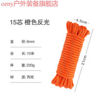 oeny umbrella soldier rope outdoor umbrella rope 15 core multifunction 6mm camping days curtain extension cord windproof rope tent orange counter