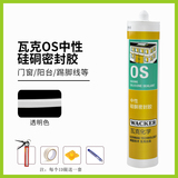 德国 瓦克 SN 厨卫防霉型玻璃胶 送全套工具 券后9.8元包邮 (倒数第1款; 19.8-10) 同款京东49元