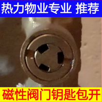 Heating valve key heating geothermal pipe Thermal magnetic lock valve key water meter front Universal Universal notch