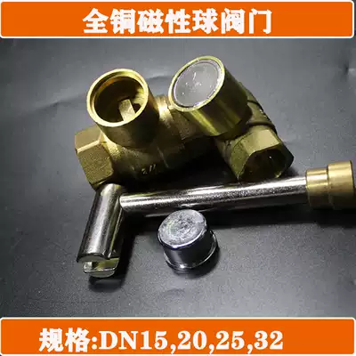 Valve switch magnetic lock valve key heating ball valve flat head inner one-word water meter Front 4 points 6DN15