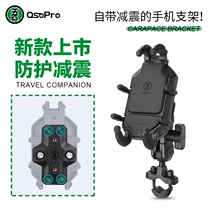 Five motorcycle locomotive mobile phone holder shock-proof waterproof Mormon retrofit wireless phone holder shock absorbers