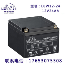 Leoch DJW12-24 12V24AH UPS EPS DC screen monitoring fire lead-acid maintenance-free battery
