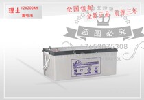 LEOCH battery 12V200AH UPS EPS power supply DC screen solar battery