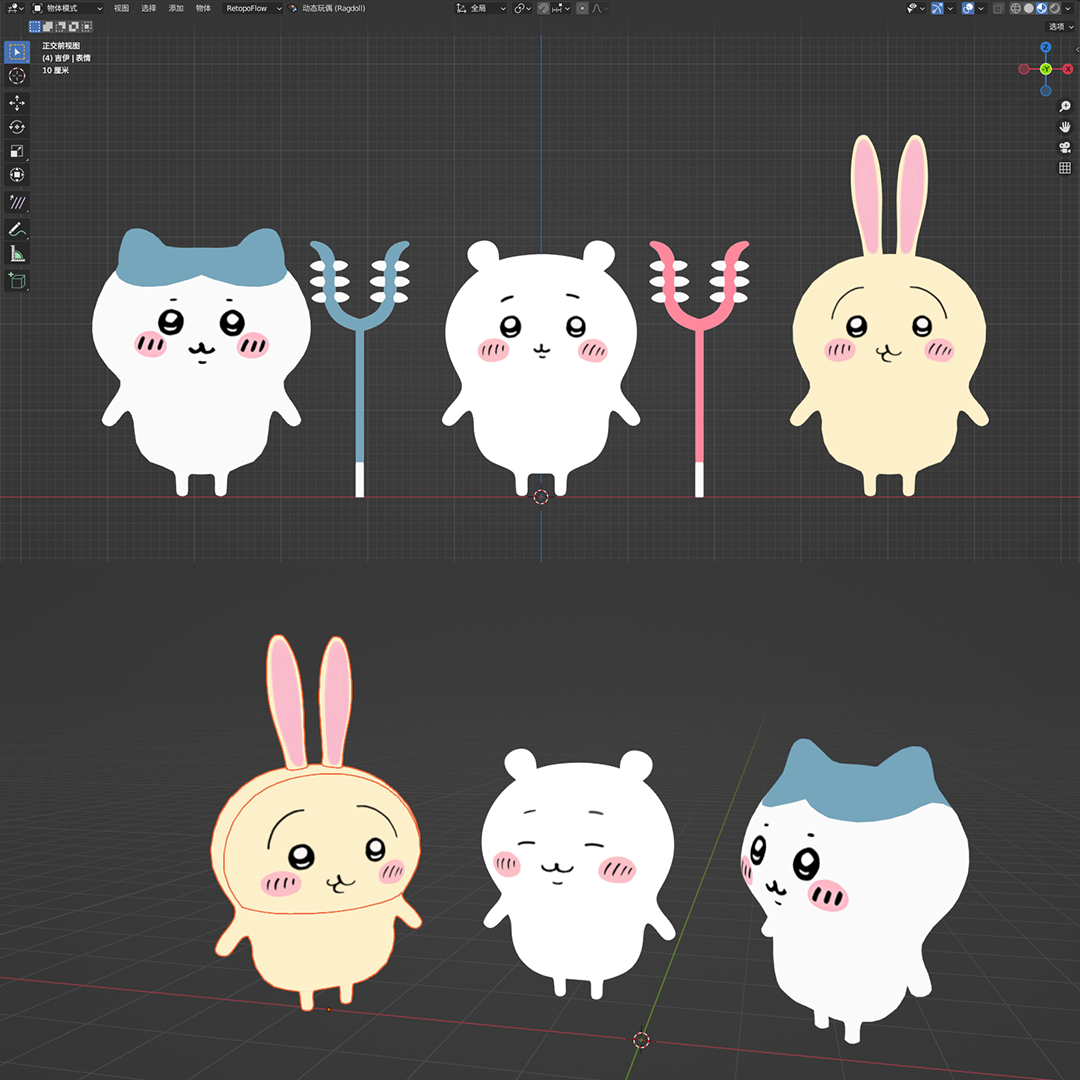 Chiikawa小八吉伊乌萨奇:Blender卡通人物3D模型的魅力--淘宝好物网