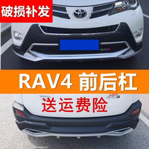 Apply to 13 - 19RAV4 Royal Bar 19 RAV4 RAV4 RAV4 Bar 20 RAV4
