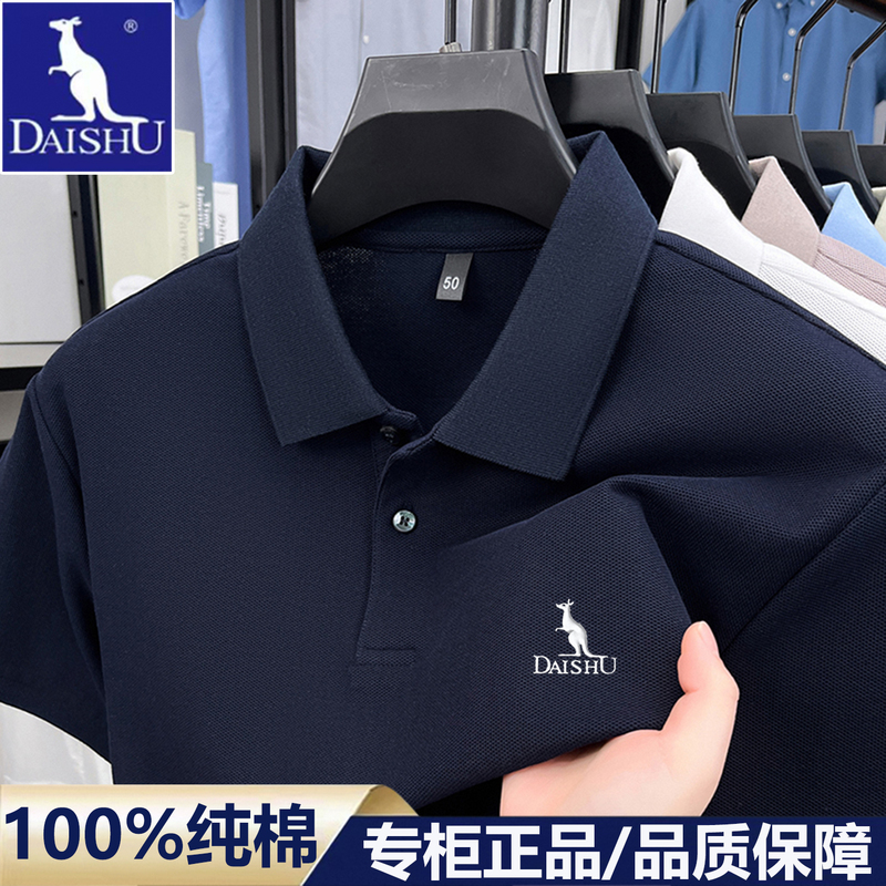 Kangaroo Men's Short-Sleeved T-Shirt Pure Cotton Lapel Polo Shirt Men's 2026 Summer New Casual Half-Sleeved Top T-Shirt