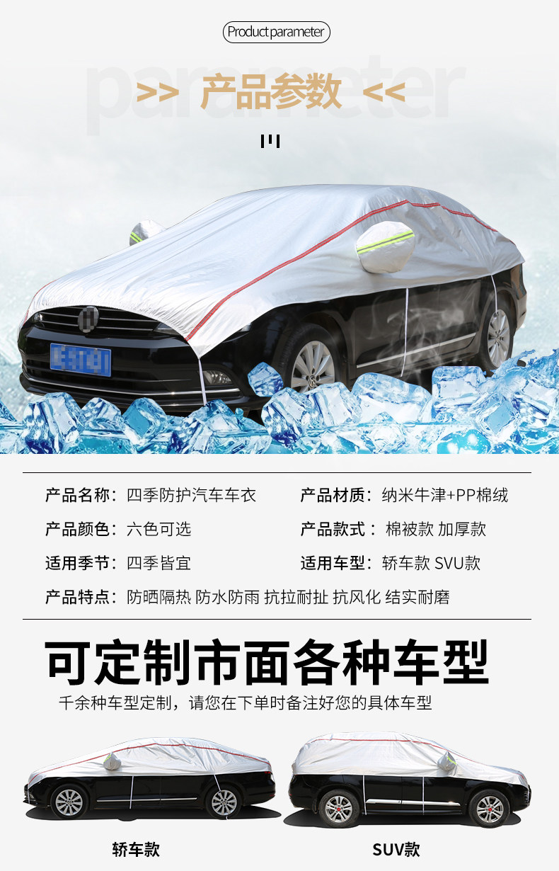 汽車罩大半罩車罩防曬防雨車頂罩冬季防雪防霜半截半身車罩外罩