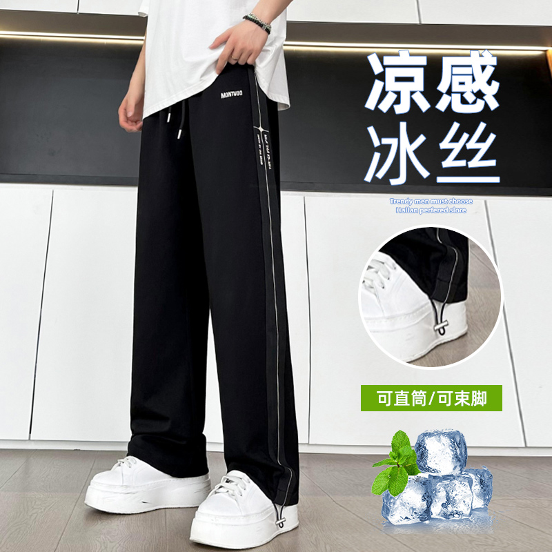 パンツ メンズ 2025 夏新作 ルーズストレート スウェットパンツ 春夏トレンド ボーイズ スポーツ アイスシルク カジュアルパンツ