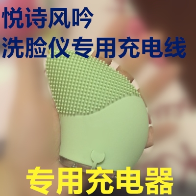 Innisfree Cleansing Instrument Charger Innisfree Silicone Facial Cleansing Instrument Charging Cable