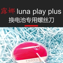 Luna play plus battery replacement screwdriver Luna play plus battery replacement screwdriver