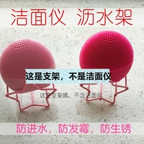 luna mini2 Luna Facial Cleanser Drain Bracket Shelf Drain Rack Mini Face Wash Drain Rack