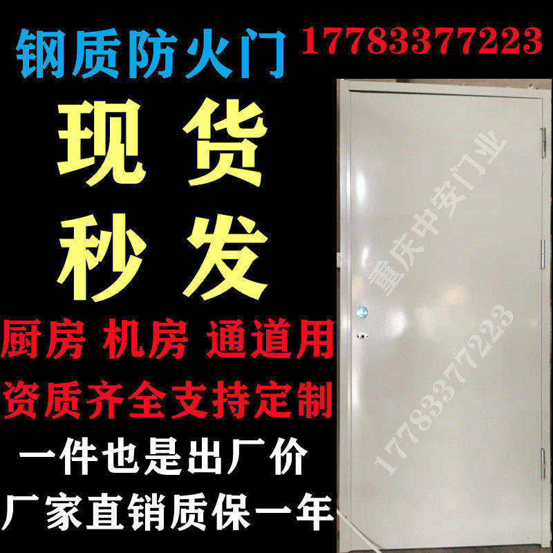 Kitchen fire door steel machine room stainless steel kitchen fire exit door steel grade A electric well fire door