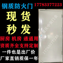 Kitchen fireproof door steel machine room stainless steel kitchen fire channel door steel Class-A level electric well fire door