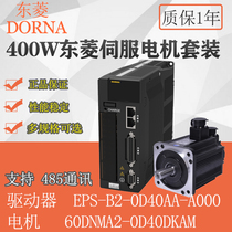 DORNA Dongling 400W servo motor system set EPS-B2-0D40AA driver 60DNMA2-0D40