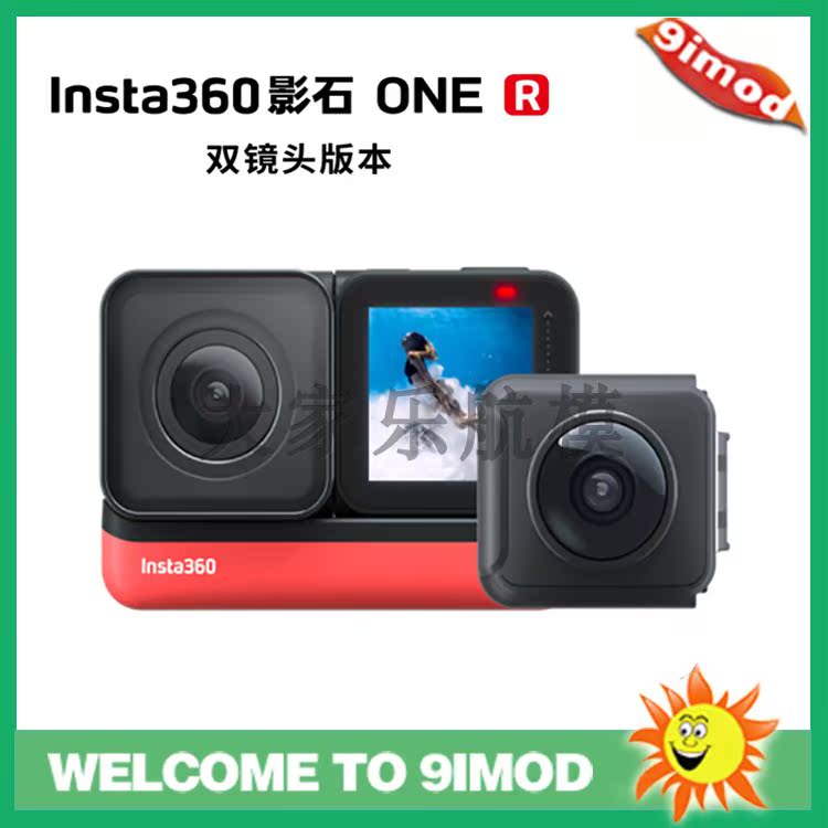 Insta360 ONE R double lens 4K panoramic motion camera HD anti-shake naked muscle 5 m waterproof