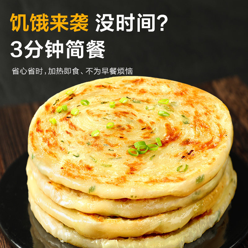 九岭夼手抓饼:早餐界的美味革命,一口咬下全是幸福的味道!🍳 -手抓饼-淘宝百科网