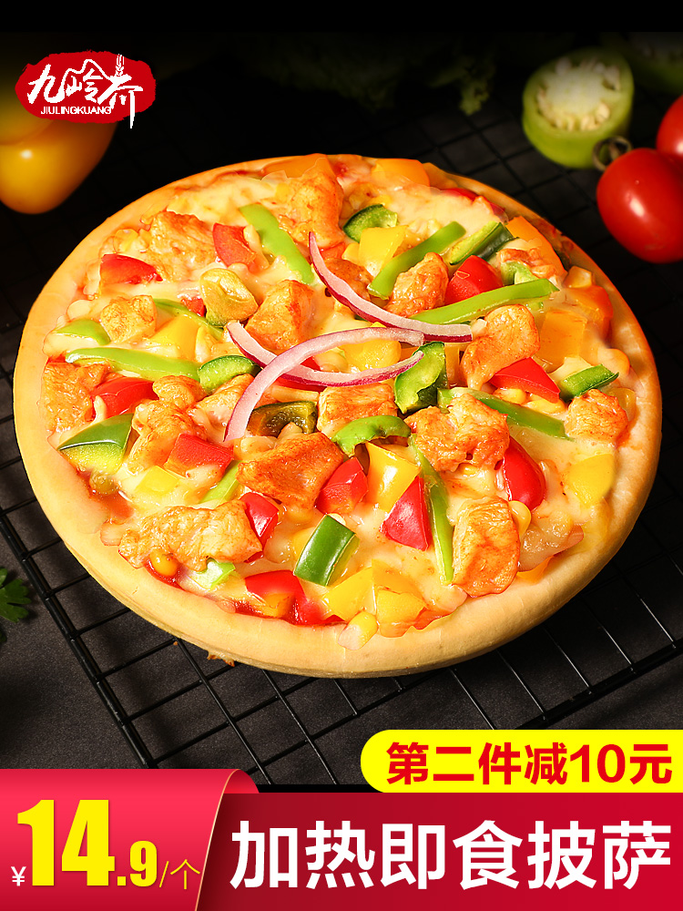 Jiuling Restaurant 4 7-inch frozen handmade pizza instant semi-finished products Microwave heating ready-to-eat pizza instant breakfast
