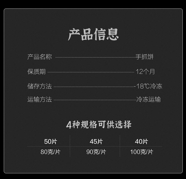 九岭夼 原味香酥手抓饼60g*20片 图6