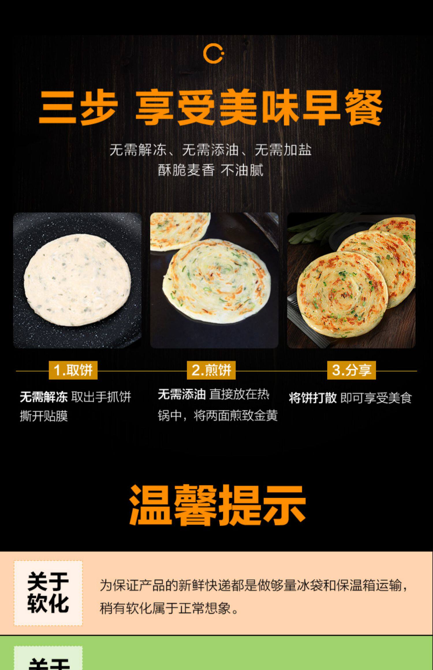 老上海正宗葱油饼半成品手抓饼葱香味早餐速冻食品葱花饼皮煎饼子 虎窝淘