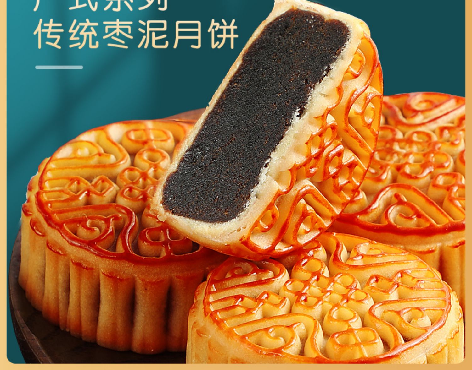 【100g*6饼】九岭夼多口味经典月饼