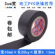 3cm Wide Electrical Insulation Tape Green Blue Red White Black Pvc Lead-Free Super Sticky Waterproof Flame Retardant High Temperature Resistant Tape 20m