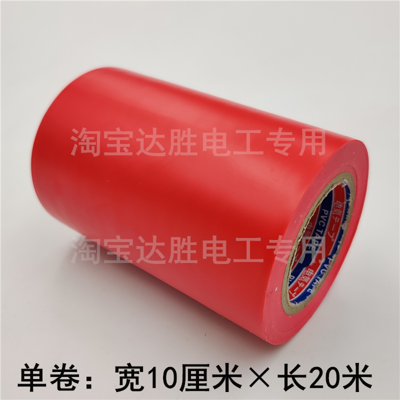 Mở rộng băng điện Blue Red Đen Xanh Trắng Vàng Nhiệt độ cao Điện 5cm Dây PVC rộng Băng keo chống thấm băng keo cách điện