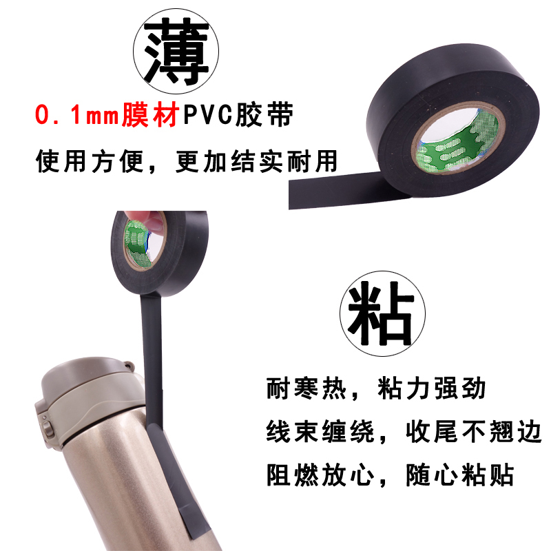 Băng keo điện PVC PVC Tuyệt vời và siêu mỏng không có chì Không thấm nước cách nhiệt băng đen Dòng băng dính băng dính vải cách điện chịu nhiệt