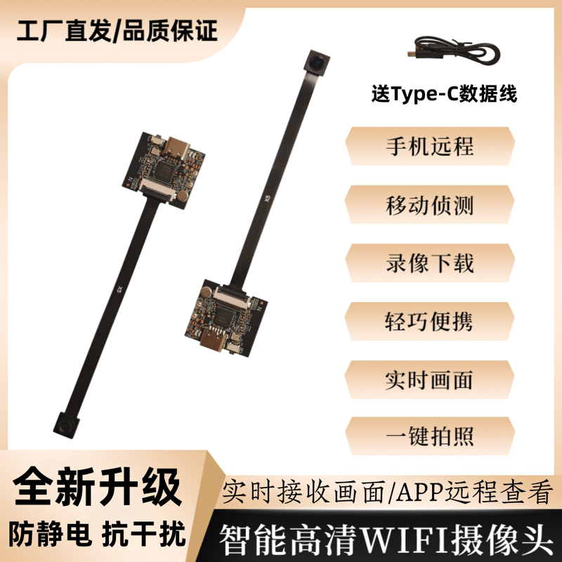 Newly Upgraded Wifi Smart Wireless Camera Module with High-Definition Remote Viewing and Video Playback Wireless Connection