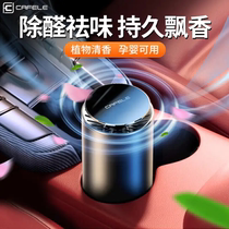 Kafeila car air purifier is specially designed for new cars and is highly efficient in removing odor and second-hand smoke filtering and purifying formaldehyde