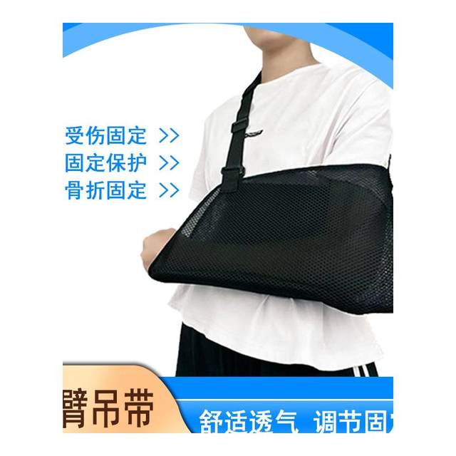 ສາຍແຂນແຂນ, clavicle, ແຂນ, wrist fracture, shoulder joint dislocation and dislocation fixed belt, arm adult breathable ເຄື່ອງປ້ອງກັນ