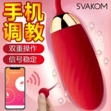 svakom Прыжевые ученики -яиц используют приложение Orgasm